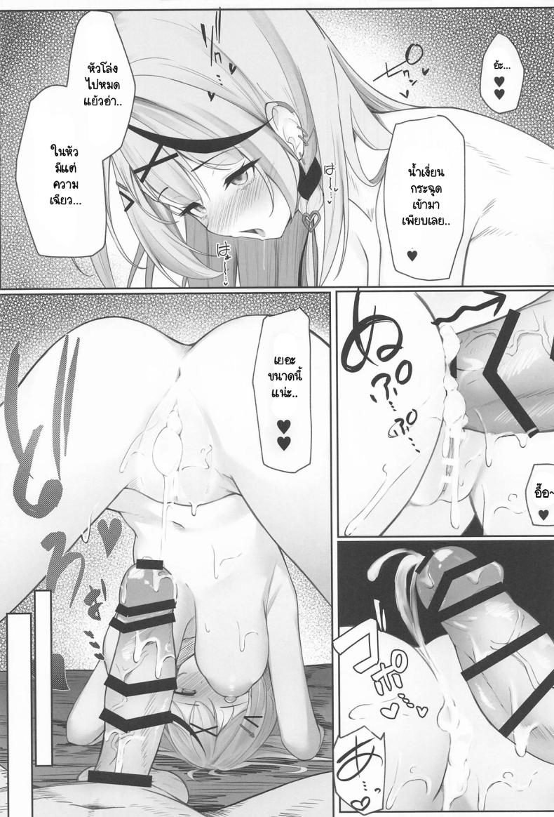 ไม่ใช่แหนมก็อย่าเปรี้ยว